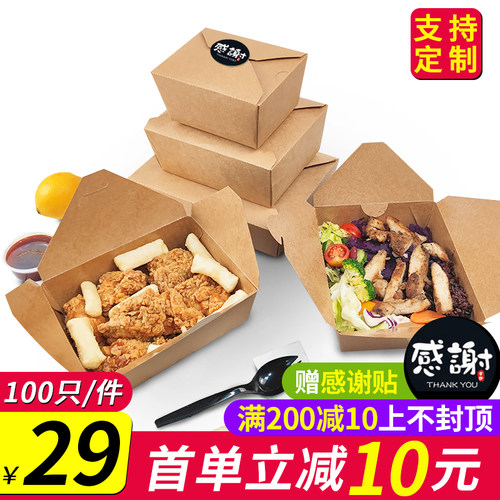 一次性牛皮纸餐盒炸鸡外卖打包盒