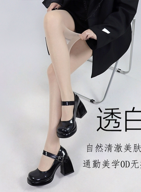 Wuuuus肉色光腿神器超薄防勾丝0D黑色丝袜女春夏美肤袜性感连裤袜