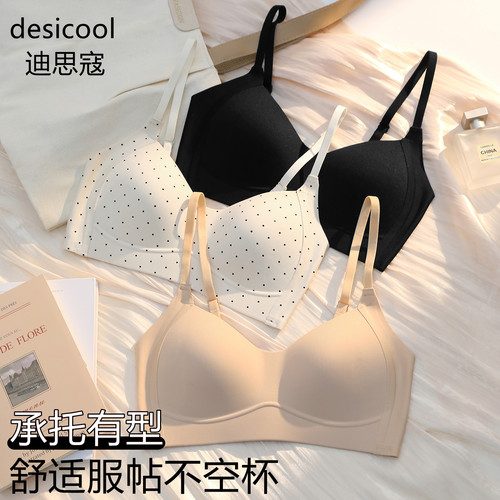 迪思寇粉底液无痕内衣女聚拢小胸
