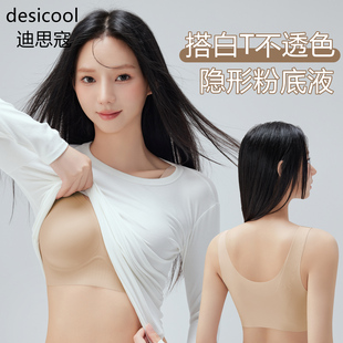 固定杯美背背心不上滑文胸罩 无痕隐形一体式 粉底液内衣女夏季 薄款