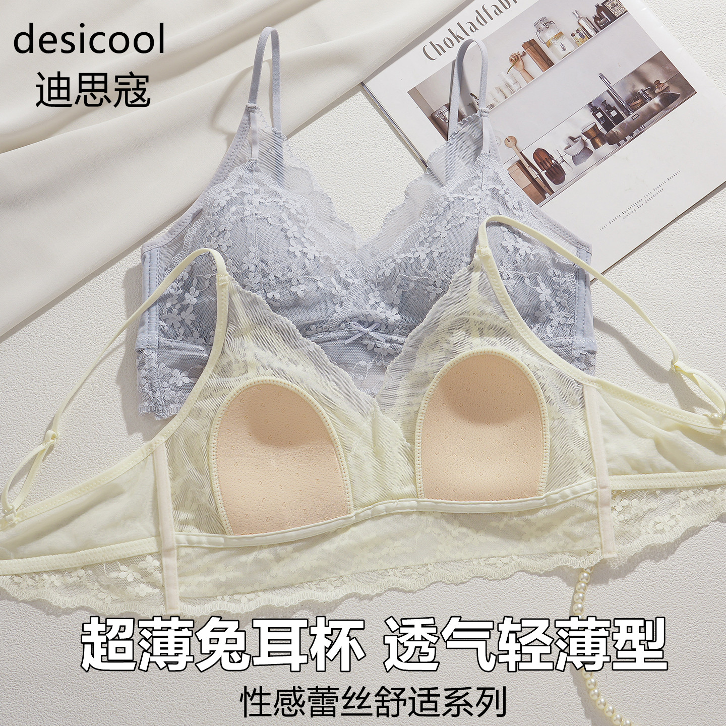 蕾丝内衣女夏季轻薄款细肩带文胸2026新款爆款兔耳朵超薄女士胸罩