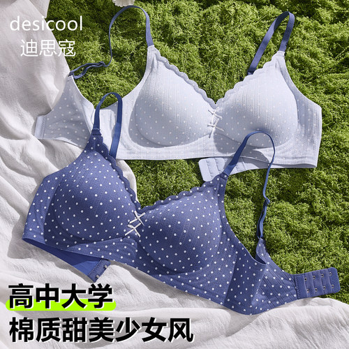 迪思寇内衣女高中大学生少女文胸