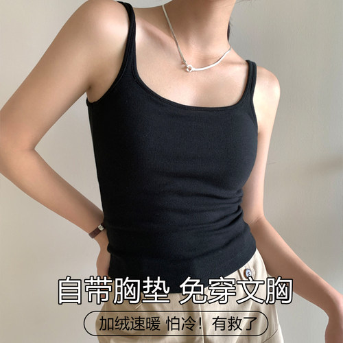 保暖背心内衣女款带胸垫加绒发热