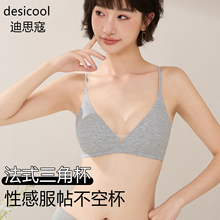 法式内衣女无痕轻薄款细肩带小胸舒适不空杯性感深V三角杯文胸罩