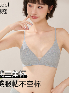 法式内衣女无痕轻薄款细肩带小胸舒适不空杯性感深V三角杯文胸罩