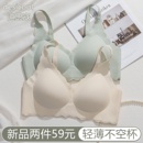 内衣女夏季 薄款 无痕舒适小胸聚拢无钢圈轻薄型透气文胸罩2025新款