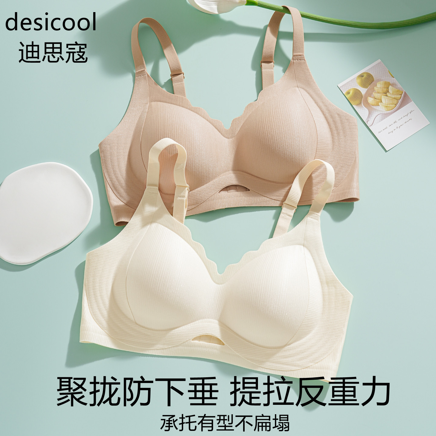 内衣女夏薄款小胸聚拢收副乳防下垂粉底液隐形无痕肤色女士文胸罩