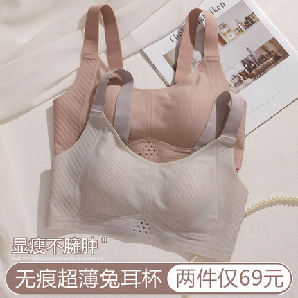 无痕内衣女夏季薄款大胸显小胸罩收副乳防下垂一片式裸感超薄文胸