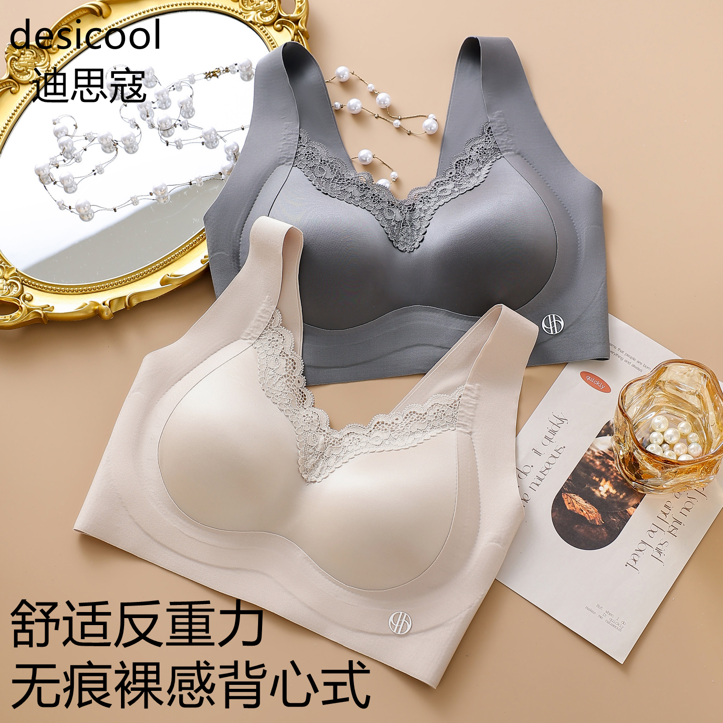 无痕内衣女士聚拢舒适背心式文胸