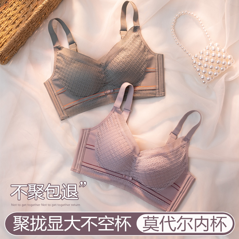 莫代尔内衣女小胸聚拢平胸专用胸罩上薄下厚显大防下垂无钢圈文胸