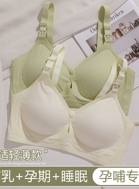 哺乳内衣女夏季薄款怀孕期两用大码防下垂聚拢产后喂奶孕妇文胸罩