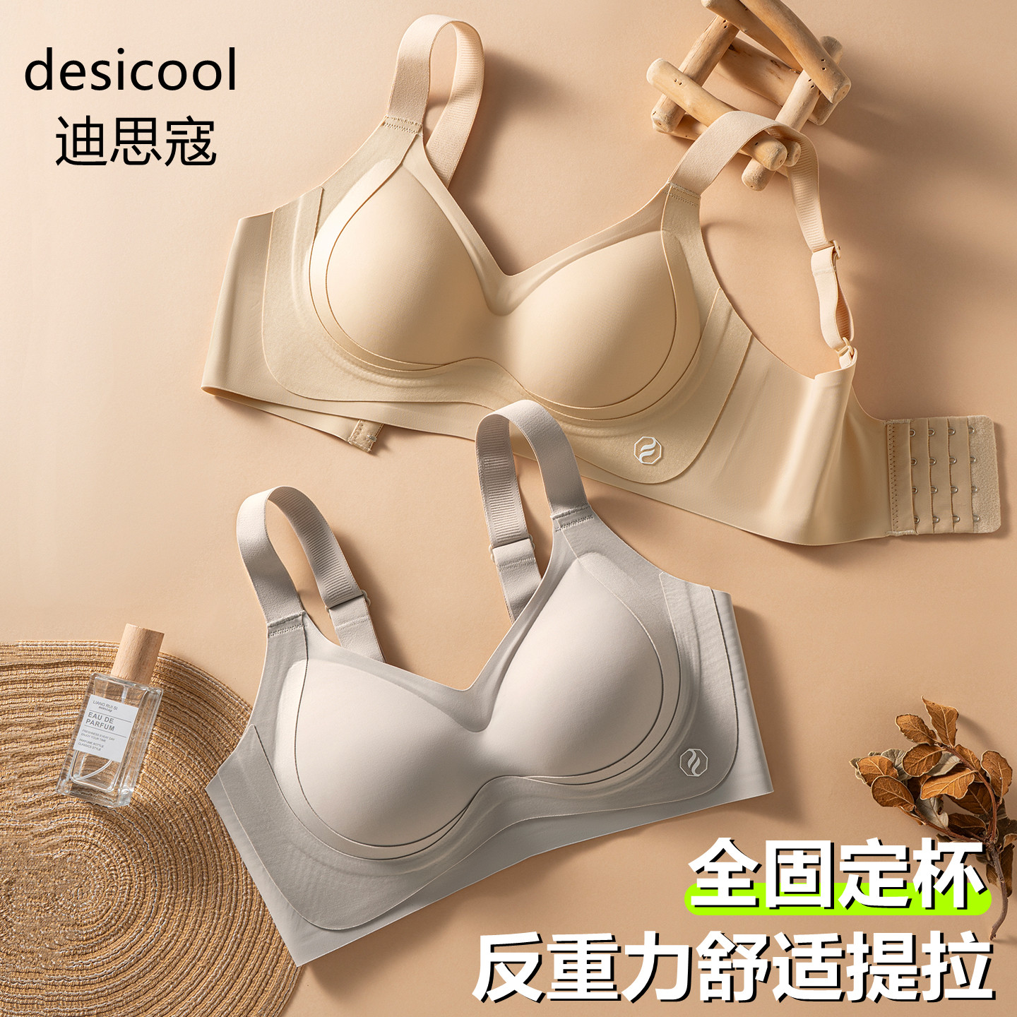 迪思寇反重力内衣女小胸聚拢收副图片