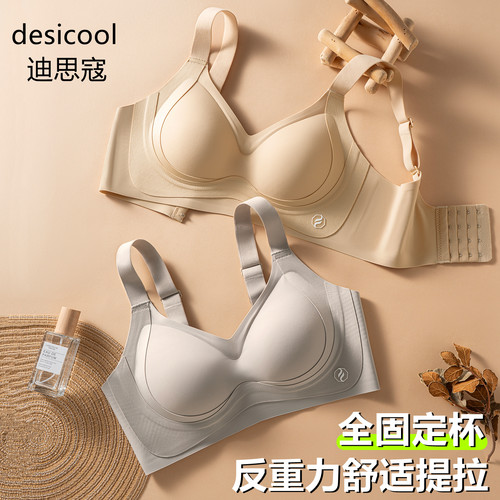 迪思寇反重力内衣女小胸聚拢收副