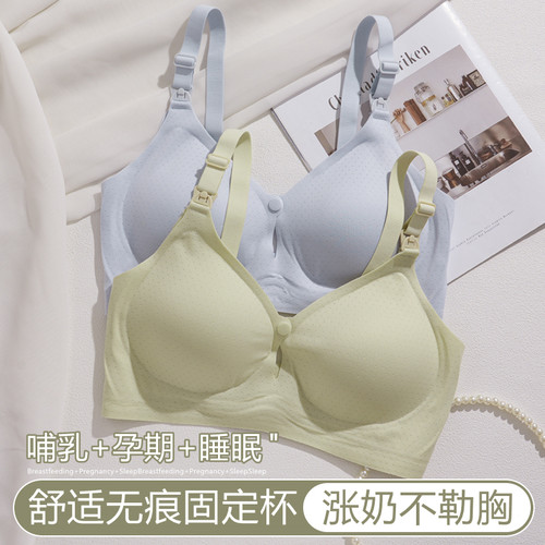 哺乳内衣女防下垂聚拢孕妇两用