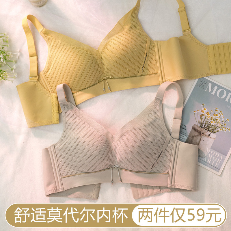 春夏季内衣女聚拢小胸不空杯上托防下垂收副乳无钢圈莫代尔文胸罩,女士内衣/男士内衣/家居服,文胸,淘宝优惠券,粉丝福利购,淘宝优惠卷