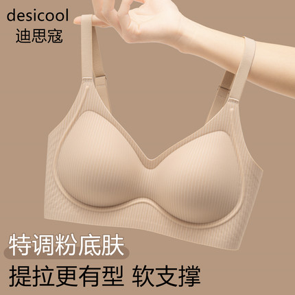 粉底液内衣女小胸聚拢提拉上托显大无痕隐形夏薄款文胸罩2025新款