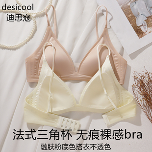 无痕薄款 内衣女小胸聚拢舒适不空杯隐形粉底液三角杯文胸罩细肩带