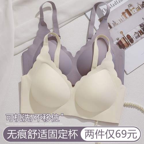 无痕薄款内衣女小胸聚拢不空杯