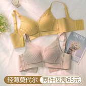 莫代尔内衣女小胸聚拢上托胸罩美容院调整型无钢圈婴儿棉薄款 文胸