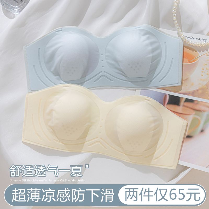 抹胸无肩带内衣女夏季薄款防滑