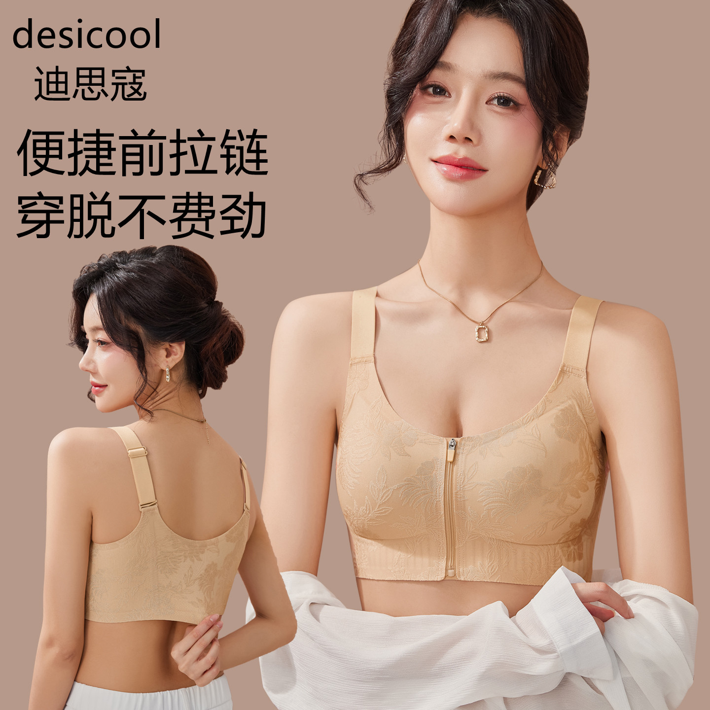 前扣拉链无痕内衣女大胸显小聚拢收副乳防下垂大码孕妇粉底液文胸,女士内衣/男士内衣/家居服,文胸,淘宝优惠券,粉丝福利购,淘宝优惠卷