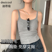 保暖背心内衣女士带胸垫一体免穿文胸磨毛加绒内搭吊带女款 秋冬季