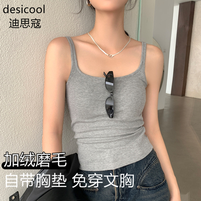 迪思寇保暖背心内衣女带胸垫吊带