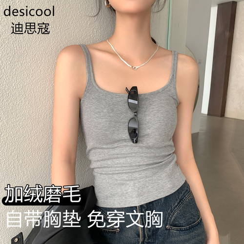 迪思寇保暖背心内衣女带胸垫吊带