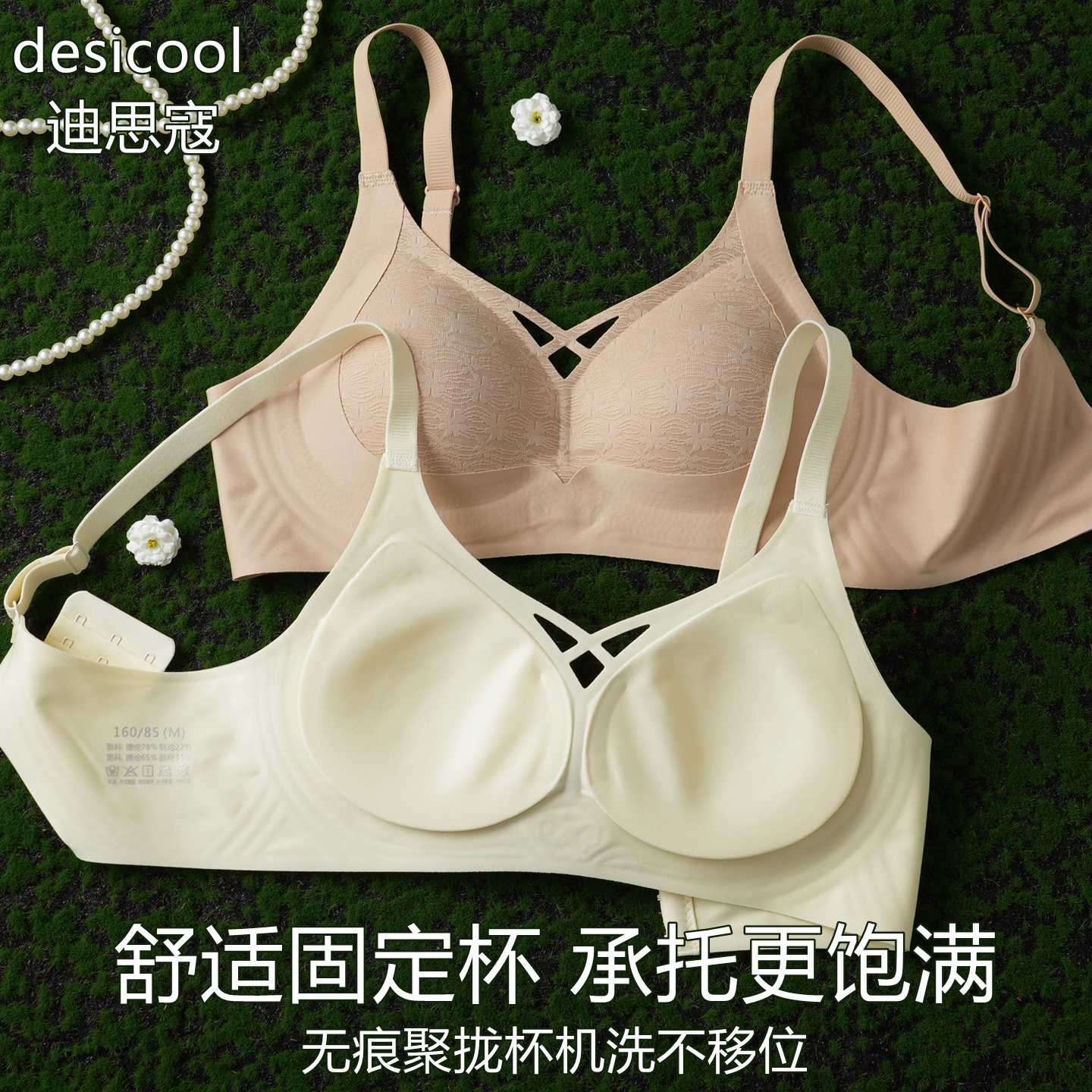 内衣女聚拢小胸无痕舒适无钢圈