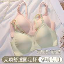 哺乳内衣女防下垂上托聚拢产后喂奶专用怀孕期孕妇文胸罩无痕薄款