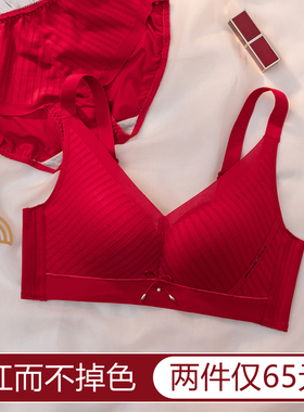 红色本命年内衣女小胸聚拢防下垂无钢圈结婚新娘莫代尔文胸罩套装