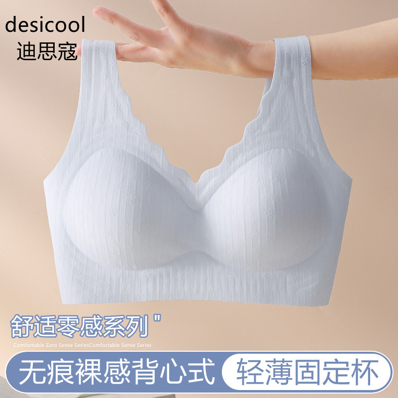 美背内衣女小胸聚拢无痕无钢圈胸罩舒适裸感固定杯一体式背心文胸