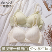 高中生少女内衣舒适薄款 青少年女孩青春期发育初中大学生定型文胸