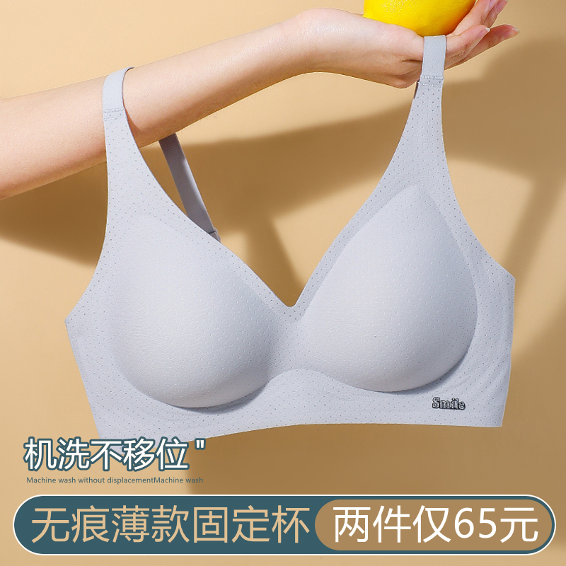 新款无痕薄款内衣女小胸聚拢