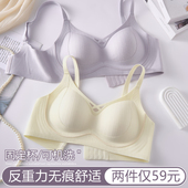 反重力内衣女小胸聚拢舒适收副乳防下垂无痕薄款 无钢圈女士文胸罩