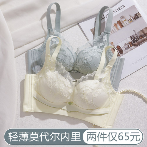 内衣女小胸聚拢薄款透气无钢圈