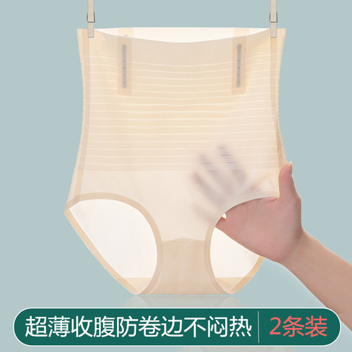 高腰收腹内裤女束腰提臀产后款