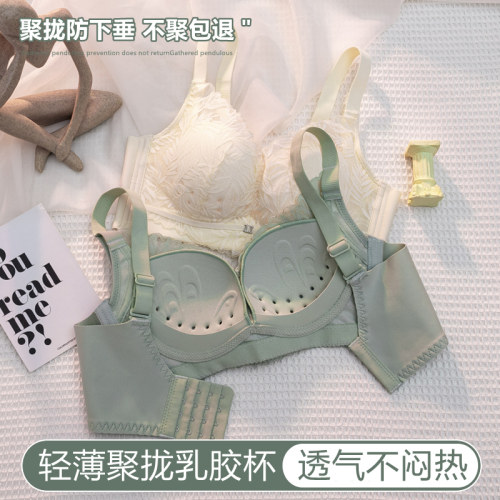 乳胶内衣女薄款透气小胸聚拢文胸