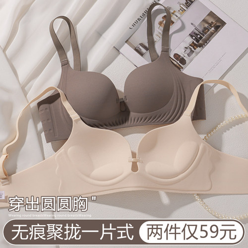 内衣女小胸聚拢无钢圈无痕文胸