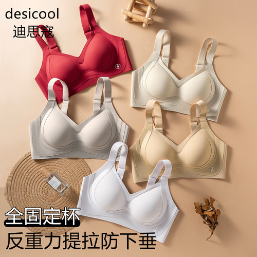 迪思寇内衣女士聚拢收副乳防下垂