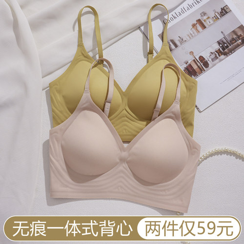 云朵无痕内衣女小胸聚拢一片式