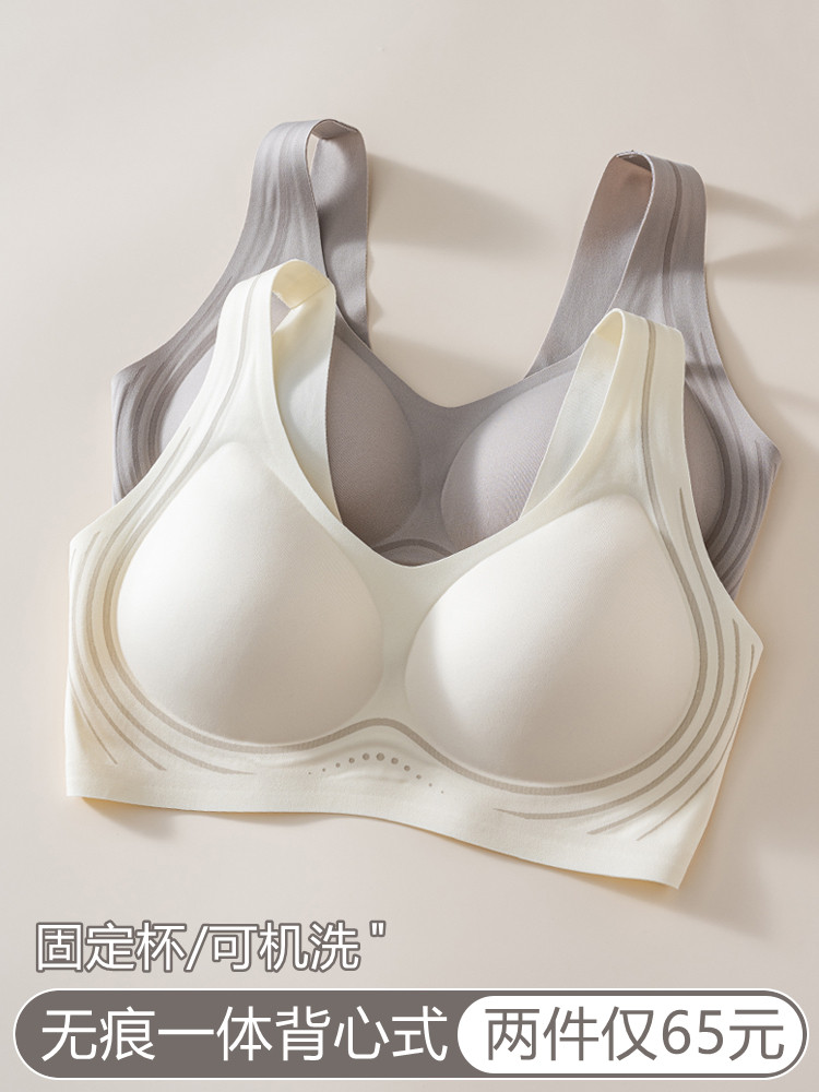 云朵无痕内衣女大胸显小舒适裸感一体固定杯运动美背背心式文胸罩