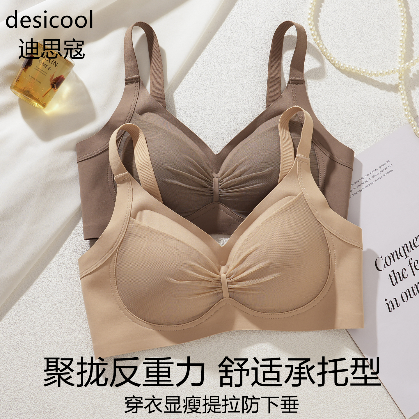 内衣女收副乳防下垂上托舒适无痕