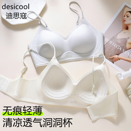 迪思寇无痕内衣女夏薄款小胸聚拢