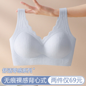 美背内衣女小胸聚拢无痕无钢圈胸罩舒适裸感固定杯一体式 背心文胸