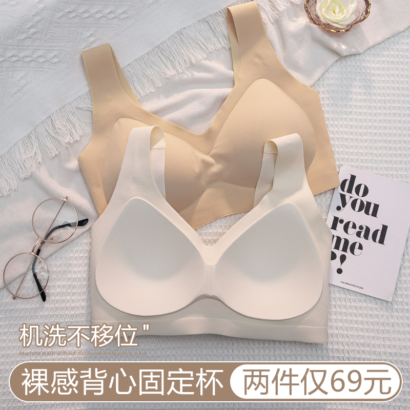 无痕内衣女薄款透气舒适背心式