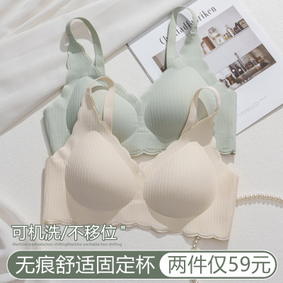 云朵无痕内衣女小胸聚拢固定杯