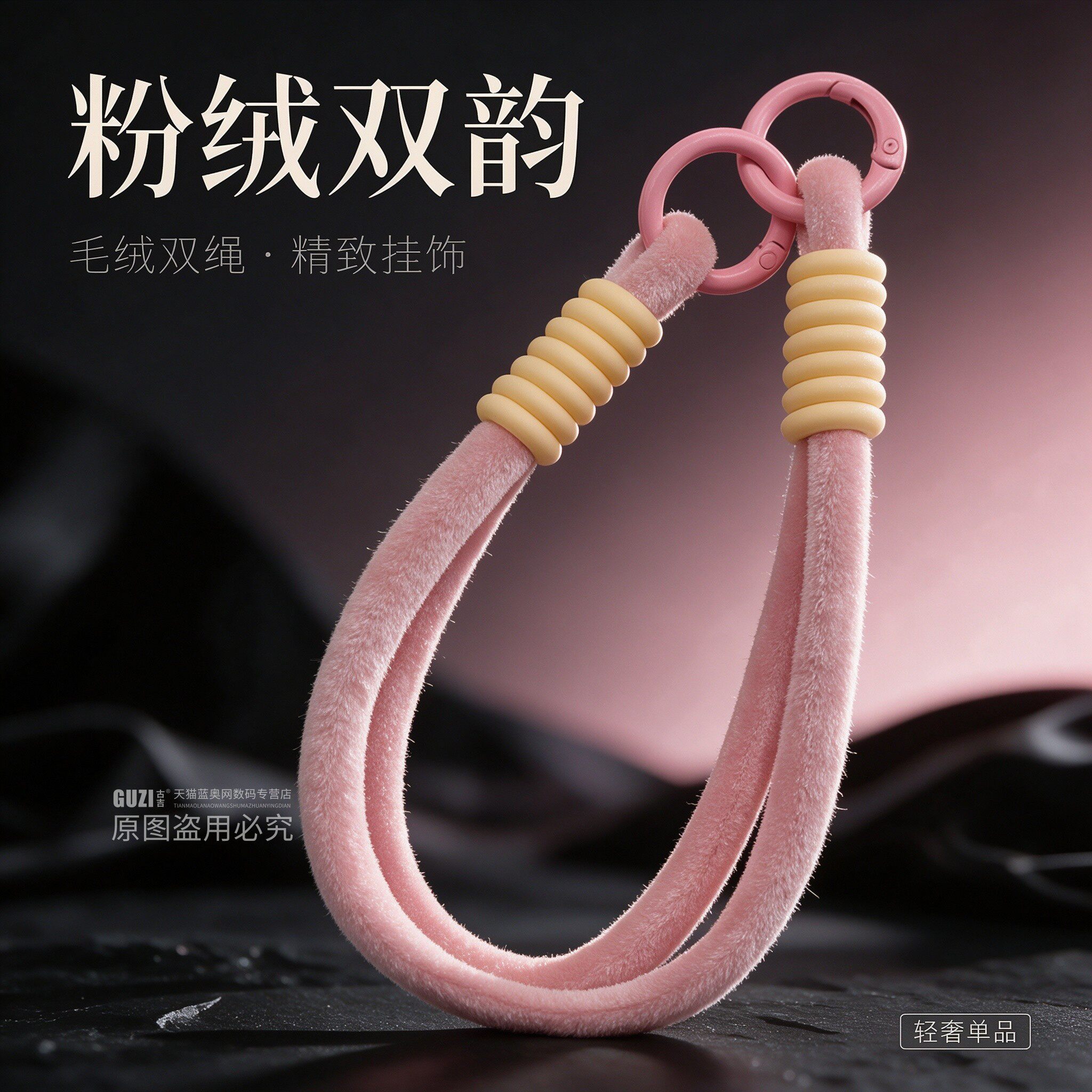 手机挂绳新款简约纯色毛绒双股秋冬编织链条短款挂手腕绳链结实防丢包包挂件钥匙扣斜挎布绳带垫片手机链女士