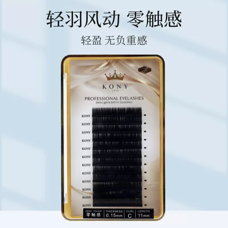 科妮加粗黑嫁接睫毛扁毛单根双尖软毛0.15假睫毛仿真自然美睫店用