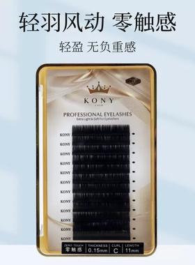 科妮加粗黑嫁接睫毛扁毛单根双尖软毛0.15假睫毛仿真自然美睫店用